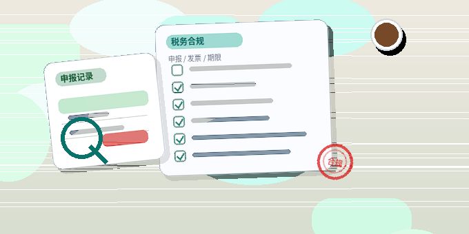 松原公司变更时｜哪些事项必须优先处理？