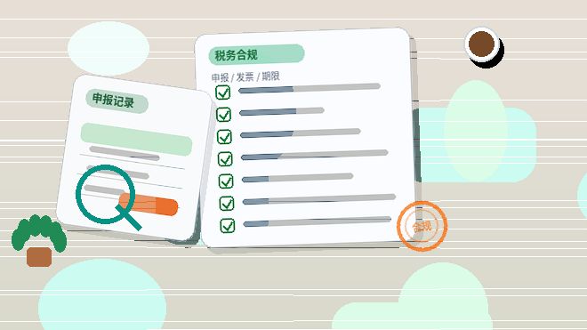 丽江小微企业办理资质代办｜需要准备哪些材料清单和注意哪些风险节点？