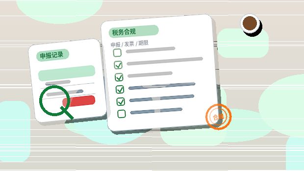 天水小微企业如何做税务筹划？关键步骤与合规边界是什么？