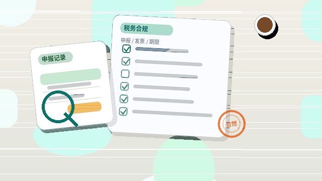 成都小微企业如何开展税务筹划？需要准备哪些材料与步骤？