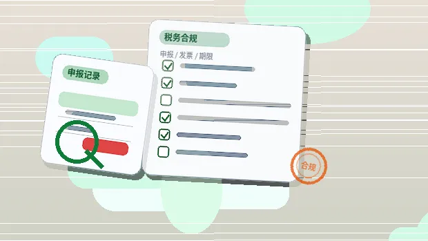 泰安新泰市小微企业代理记账｜需要准备哪些材料？流程与风险点有哪些？配图