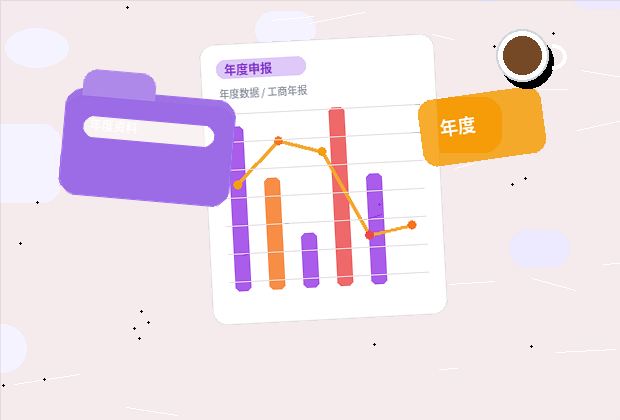 甘孜小微企业资质代办｜如何避免材料被退回？
