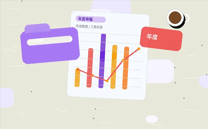 公司变更手续复杂？如何避免材料退回与流程延误