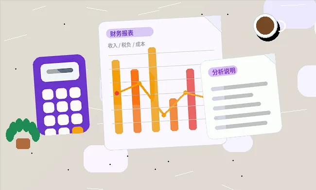 文山公司年报怎么填报？数据来源、步骤与常见错误解析