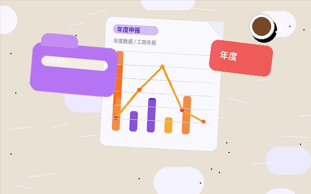 金华小微企业进行税务筹划|需要准备哪些核心材料与合规步骤?配图