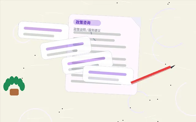 曲靖师宗县资质代办｜申报材料总被退回？关键检查项与流程解析