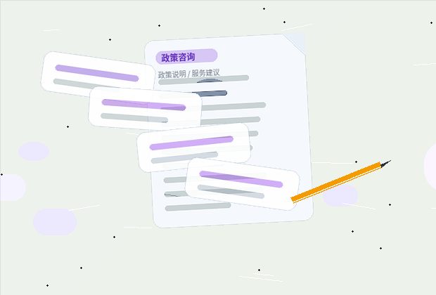 在克州办理公司变更｜如何确保材料一次性通过、避免被退回？配图