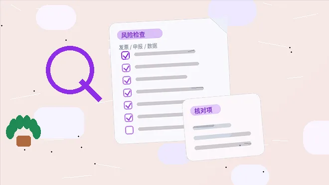 秦皇岛企业选择代理记账|需要准备哪些材料并注意哪些风险?配图
