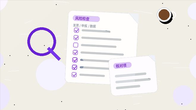 秦皇岛企业税务筹划｜如何选择合规路径并规避常见风险？