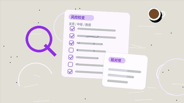淮安洪泽区小微企业代理记账｜需要准备哪些资料？有哪些风险点？配图