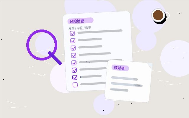 在杭州办理公司注销｜需要提前确认哪些关键事项？