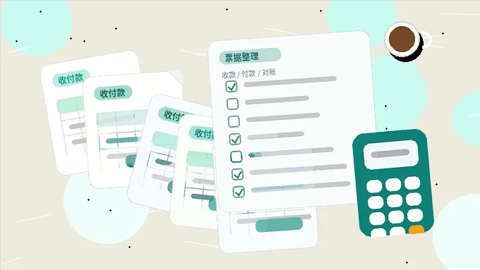 海东企业办理代理记账｜需要准备哪些资料与注意哪些风险？