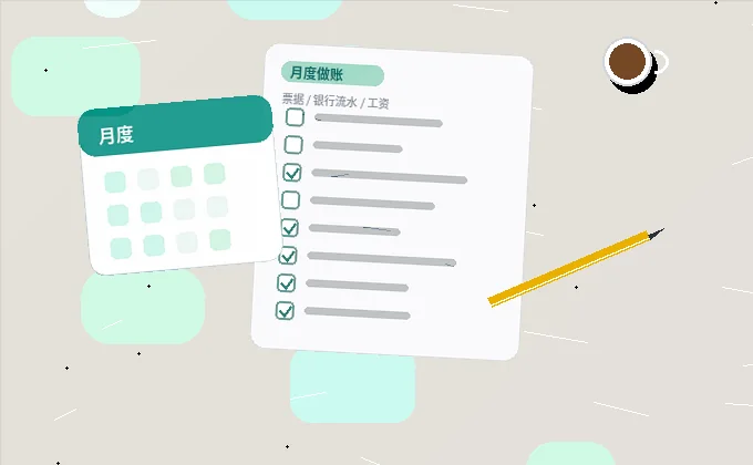 潍坊临朐县小微企业如何选择代理记账服务？合规口径与风险点解析