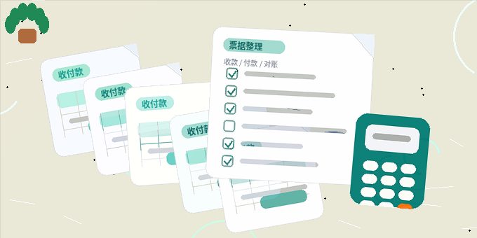 南通小微企业如何选择代理记账服务？关键资料与流程避坑指南