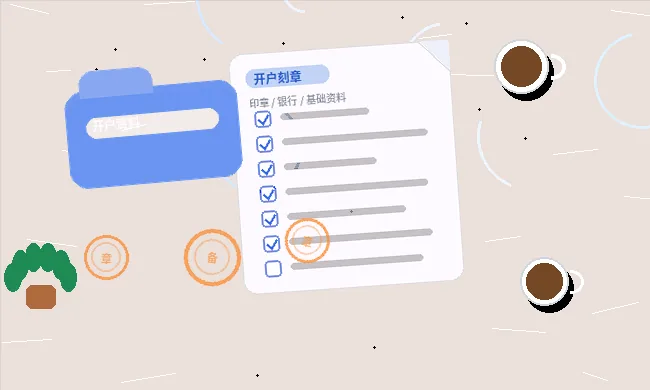 在果洛办理公司变更｜哪些关键环节容易被退回？