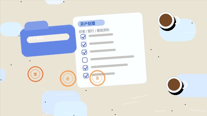 菏泽小微企业办理公司变更｜哪些材料最容易出错被退回？配图