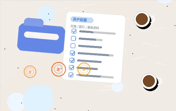 咸阳泾阳县代理记账需要准备哪些资料？如何规避常见风险？