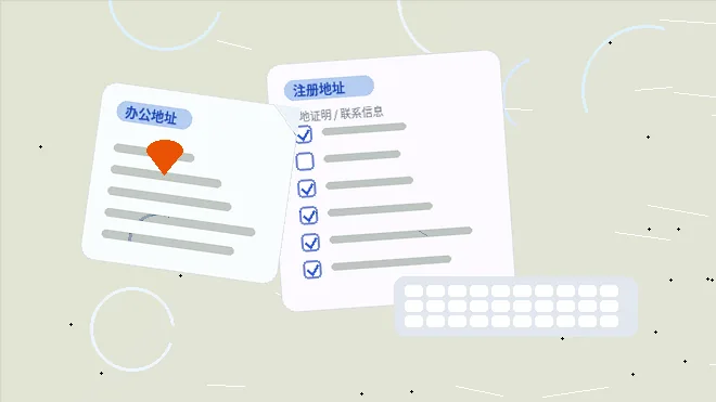 在梅州注册公司|如何根据经营类型选择合规方案?配图