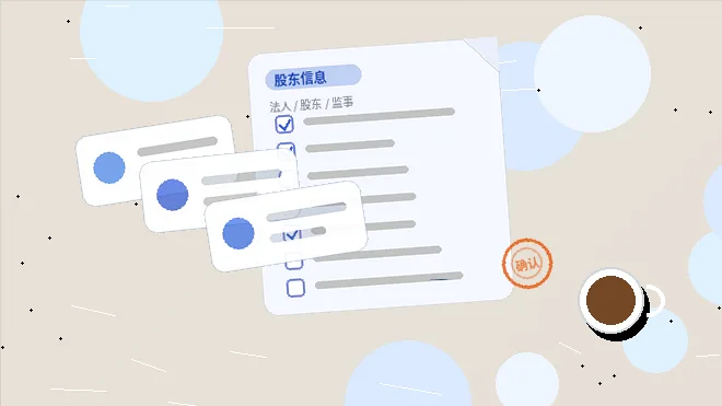 在沈阳注册公司｜不同行业类型需要准备哪些材料与流程？
