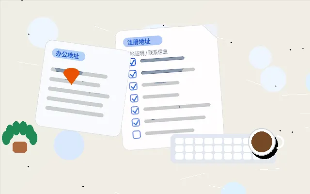林芝注册公司｜不同行业在材料与流程上有什么关键区别？