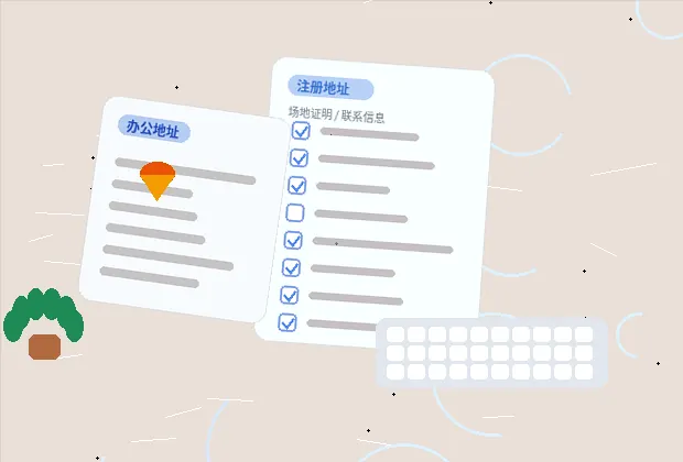 铜仁公司注销前｜哪些情况不能办？需要准备哪些材料清单？