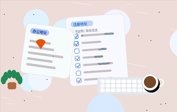 惠州惠城区资质代办｜材料准备与现场核查有哪些关键点？