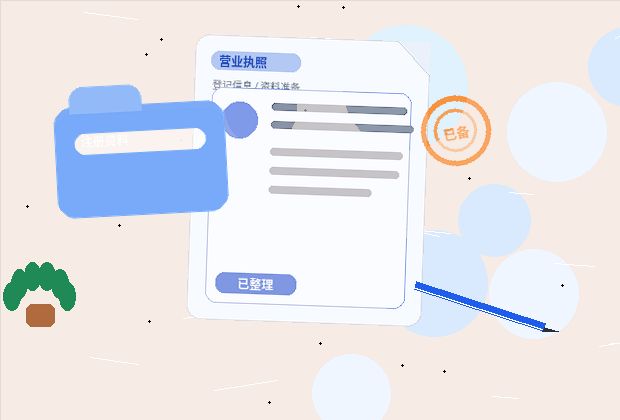 新乡小微企业如何选择代理记账服务？关键步骤与风险规避指南配图