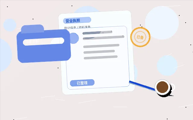 鹤岗绥滨县资质代办｜申报材料与现场核查常见退回原因有哪些？