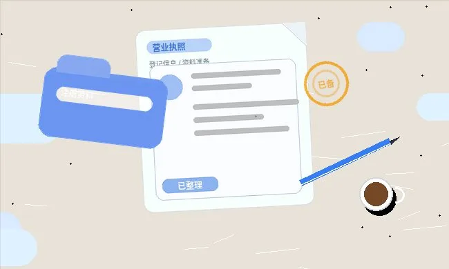 凉山代理记账交接需要注意什么?账套、凭证和申报密码清单配图