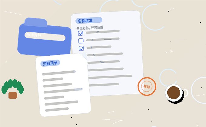 濮阳范县企业如何选择资质代办类型？关键条件与风险对照
