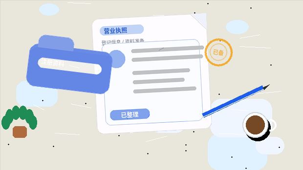 梧州龙圩区小微企业代理记账需要准备哪些资料和注意什么风险？