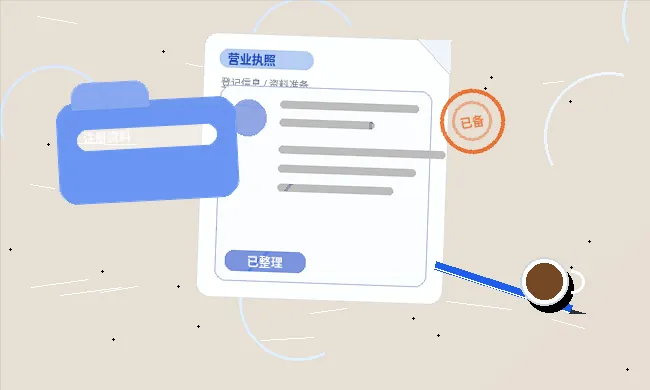 天水小微企业如何填报公司年报？数据来源、步骤与风险对照
