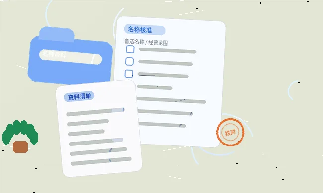 渭南合阳县小微企业代理记账｜需要准备哪些材料？流程与风险点是什么？配图