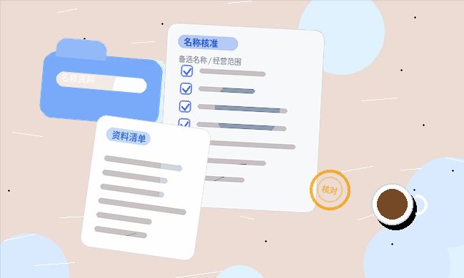 双鸭山尖山区公司注销|如何判断能否办理并规避税务风险?配图