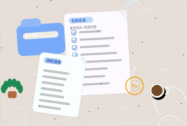 晋中企业如何判断是否需要代理记账？对照清单与风险解析