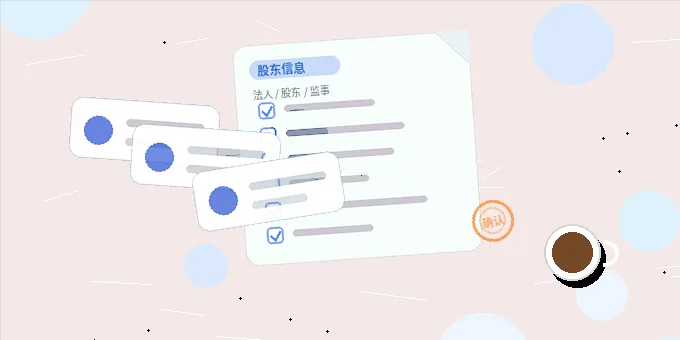 通化小微企业年报填报｜数据从哪来、怎么填才合规？｜公司年报配图