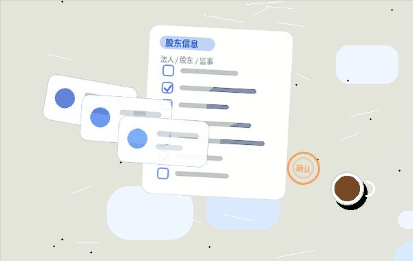 在南京江宁区办理公司变更｜哪些材料易被退回？如何规避风险？
