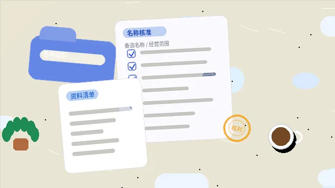 孝感小微企业做税务筹划|需要准备哪些材料与注意哪些关键节点?配图